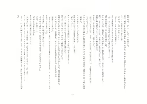 Page 17 of Boku ga Enemagra de, Josou Maso Dorei ni Ochita Keii. - preview thumbnail