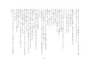 Page 18 of Boku ga Enemagra de, Josou Maso Dorei ni Ochita Keii. - preview thumbnail