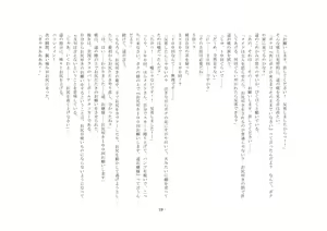 Page 19 of Boku ga Enemagra de, Josou Maso Dorei ni Ochita Keii. - preview thumbnail