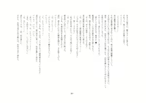 Page 20 of Boku ga Enemagra de, Josou Maso Dorei ni Ochita Keii. - preview thumbnail