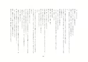 Page 24 of Boku ga Enemagra de, Josou Maso Dorei ni Ochita Keii. - preview thumbnail