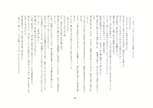 Page 25 of Boku ga Enemagra de, Josou Maso Dorei ni Ochita Keii. - preview thumbnail