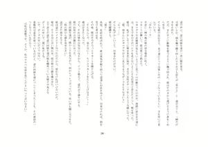 Page 26 of Boku ga Enemagra de, Josou Maso Dorei ni Ochita Keii. - preview thumbnail