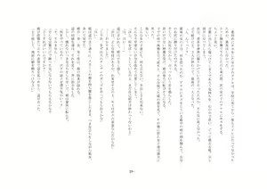 Page 28 of Boku ga Enemagra de, Josou Maso Dorei ni Ochita Keii. - preview thumbnail