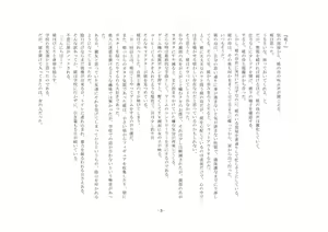 Page 3 of Boku ga Enemagra de, Josou Maso Dorei ni Ochita Keii. - preview thumbnail