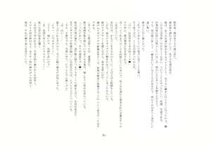 Page 31 of Boku ga Enemagra de, Josou Maso Dorei ni Ochita Keii. - preview thumbnail