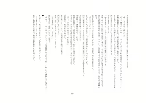 Page 32 of Boku ga Enemagra de, Josou Maso Dorei ni Ochita Keii. - preview thumbnail