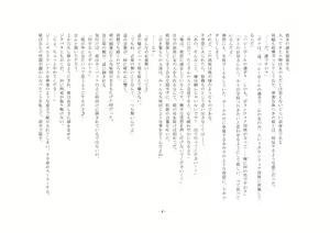 Page 4 of Boku ga Enemagra de, Josou Maso Dorei ni Ochita Keii. - preview thumbnail