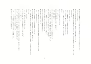 Page 5 of Boku ga Enemagra de, Josou Maso Dorei ni Ochita Keii. - preview thumbnail