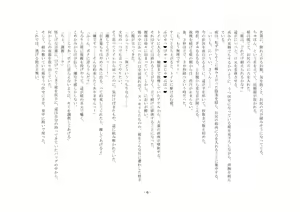 Page 6 of Boku ga Enemagra de, Josou Maso Dorei ni Ochita Keii. - preview thumbnail
