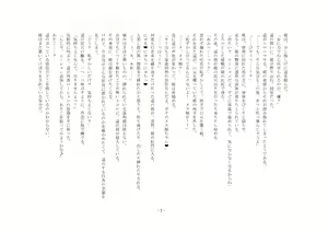 Page 7 of Boku ga Enemagra de, Josou Maso Dorei ni Ochita Keii. - preview thumbnail