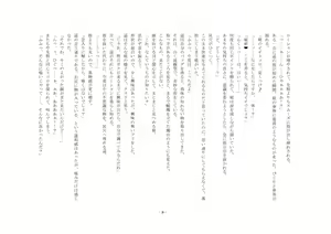 Page 8 of Boku ga Enemagra de, Josou Maso Dorei ni Ochita Keii. - preview thumbnail