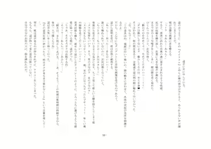Page 10 of Boku ga Enemagra de, Josou Maso Dorei ni Ochita Keii. - preview thumbnail