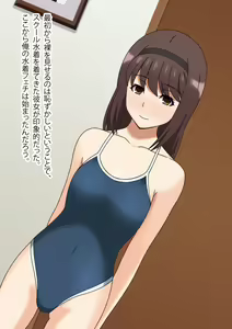 Page 18 of Osananajimi wa Ore no Mono - preview thumbnail