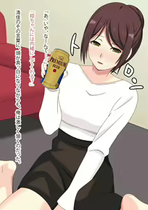Page 202 of Osananajimi wa Ore no Mono - preview thumbnail
