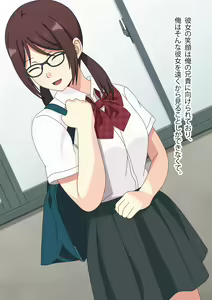 Page 221 of Osananajimi wa Ore no Mono - preview thumbnail