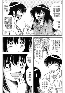 Page 112 of Ultra Heaven 3 | 極樂園 3 - preview thumbnail