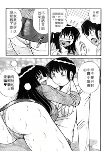 Page 113 of Ultra Heaven 3 | 極樂園 3 - preview thumbnail