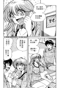 Page 125 of Ultra Heaven 3 | 極樂園 3 - preview thumbnail