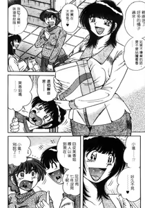 Page 146 of Ultra Heaven 3 | 極樂園 3 - preview thumbnail
