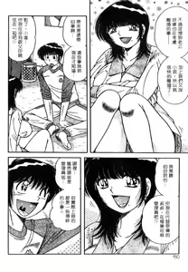 Page 148 of Ultra Heaven 3 | 極樂園 3 - preview thumbnail
