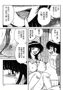 Page 149 of Ultra Heaven 3 | 極樂園 3 - preview thumbnail