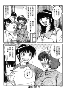 Page 162 of Ultra Heaven 3 | 極樂園 3 - preview thumbnail