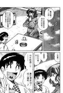Page 167 of Ultra Heaven 3 | 極樂園 3 - preview thumbnail