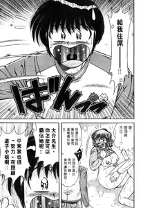 Page 177 of Ultra Heaven 3 | 極樂園 3 - preview thumbnail