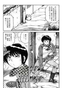 Page 184 of Ultra Heaven 3 | 極樂園 3 - preview thumbnail