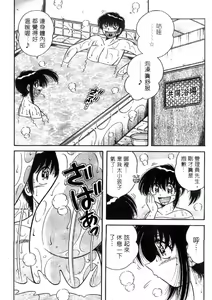 Page 190 of Ultra Heaven 3 | 極樂園 3 - preview thumbnail