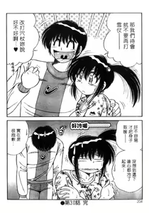 Page 202 of Ultra Heaven 3 | 極樂園 3 - preview thumbnail