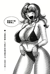 Page 203 of Ultra Heaven 3 | 極樂園 3 - preview thumbnail