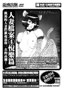 Page 206 of Ultra Heaven 3 | 極樂園 3 - preview thumbnail