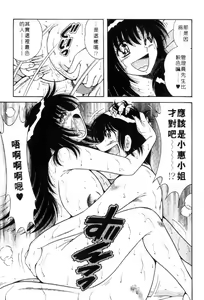 Page 21 of Ultra Heaven 3 | 極樂園 3 - preview thumbnail