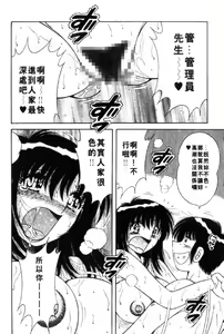 Page 22 of Ultra Heaven 3 | 極樂園 3 - preview thumbnail