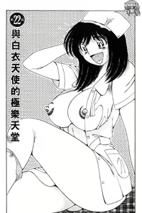 Page 25 of Ultra Heaven 3 | 極樂園 3 - preview thumbnail