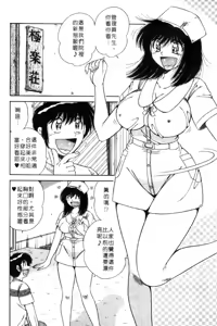 Page 26 of Ultra Heaven 3 | 極樂園 3 - preview thumbnail