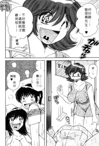 Page 32 of Ultra Heaven 3 | 極樂園 3 - preview thumbnail