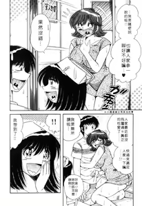 Page 34 of Ultra Heaven 3 | 極樂園 3 - preview thumbnail