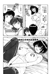 Page 35 of Ultra Heaven 3 | 極樂園 3 - preview thumbnail