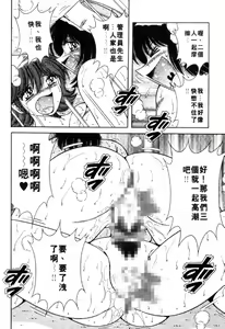 Page 42 of Ultra Heaven 3 | 極樂園 3 - preview thumbnail