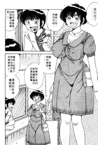 Page 46 of Ultra Heaven 3 | 極樂園 3 - preview thumbnail