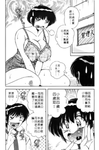 Page 48 of Ultra Heaven 3 | 極樂園 3 - preview thumbnail