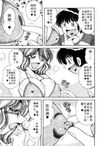 Page 71 of Ultra Heaven 3 | 極樂園 3 - preview thumbnail