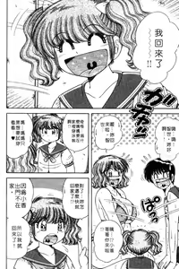 Page 74 of Ultra Heaven 3 | 極樂園 3 - preview thumbnail