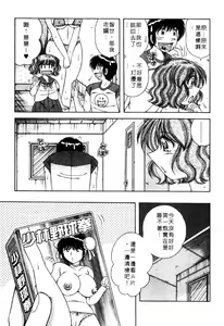 Page 75 of Ultra Heaven 3 | 極樂園 3 - preview thumbnail