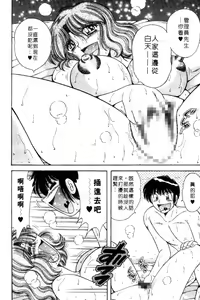 Page 78 of Ultra Heaven 3 | 極樂園 3 - preview thumbnail