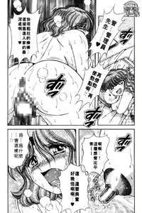 Page 80 of Ultra Heaven 3 | 極樂園 3 - preview thumbnail