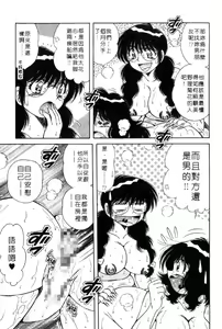 Page 91 of Ultra Heaven 3 | 極樂園 3 - preview thumbnail